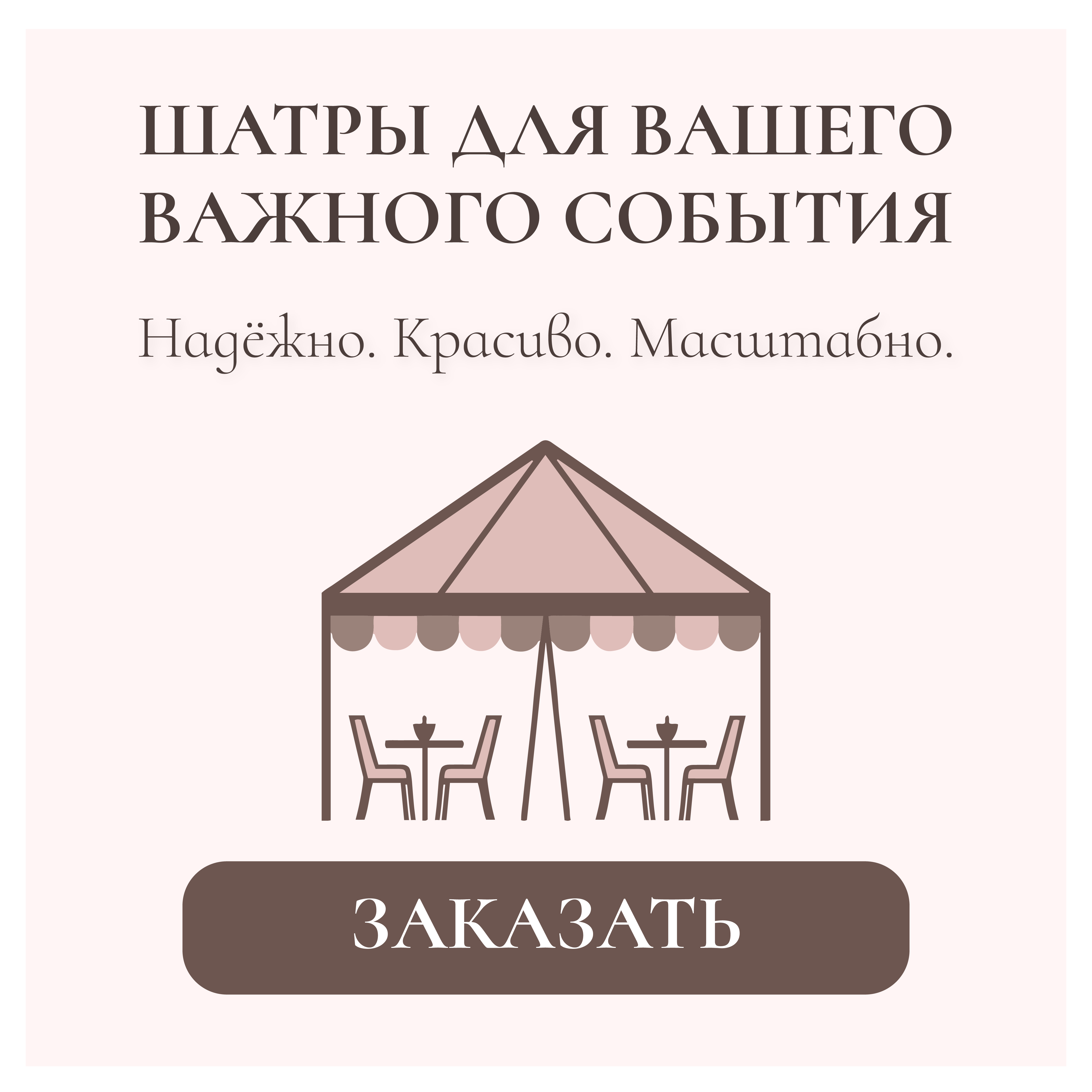ПЕТРОВИЧЪ кейтеринг