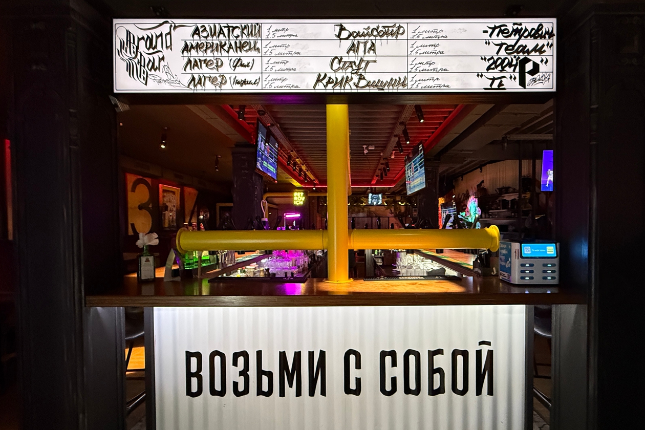 BRAND BAR пивной бар